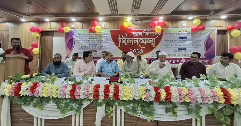 নোয়াখালীতে ডিপ্লোমা চিকিৎসকদের মিলনমেলা অনুষ্ঠিত